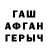 Гашиш гашик Raijin Fate