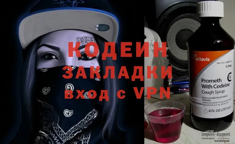 KRAKEN маркетплейс  shop состав  Кодеиновый сироп Lean Purple Drank  Кремёнки 